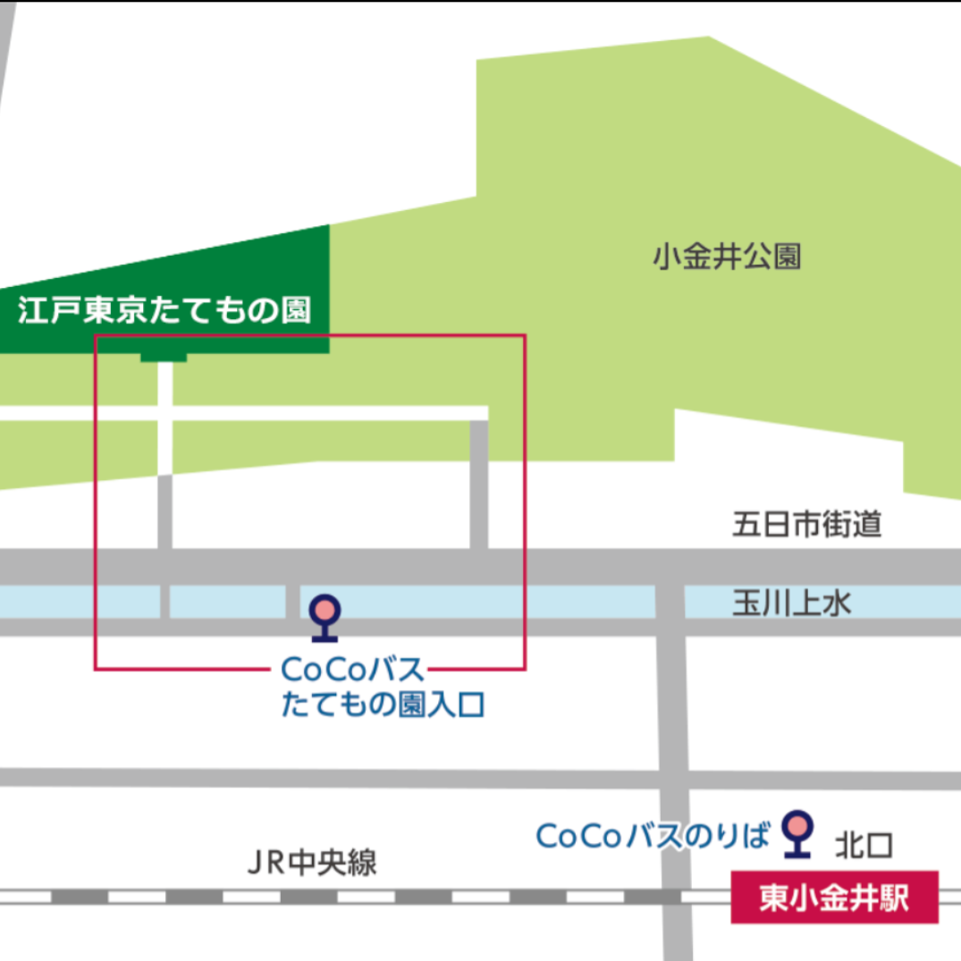 小金井公園江戸東京たてもの園アクセス地図4.png