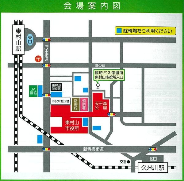 東村山市民産業まつりアクセス地図.jpg