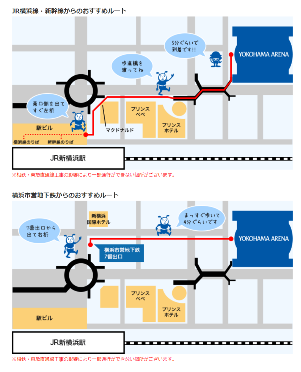 横浜アリーナアクセスマップ.png