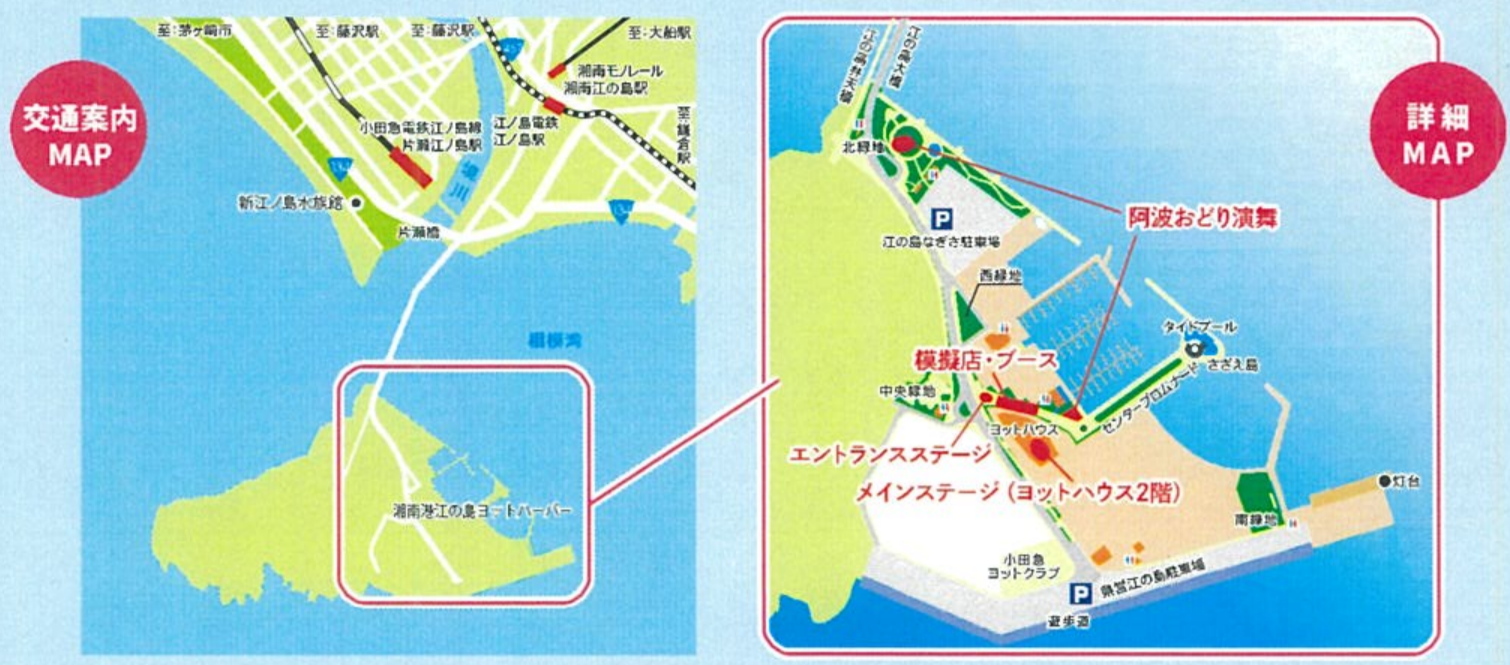 江ノ島ヨットハーバー会場図・アクセスマップ.png