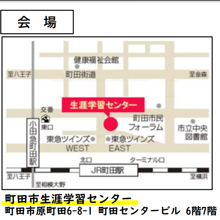 町田市生涯学習センターアクセス地図.png