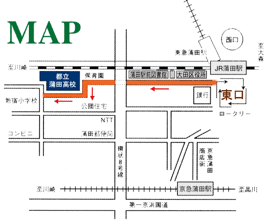 蒲田高校アクセス地図.gif