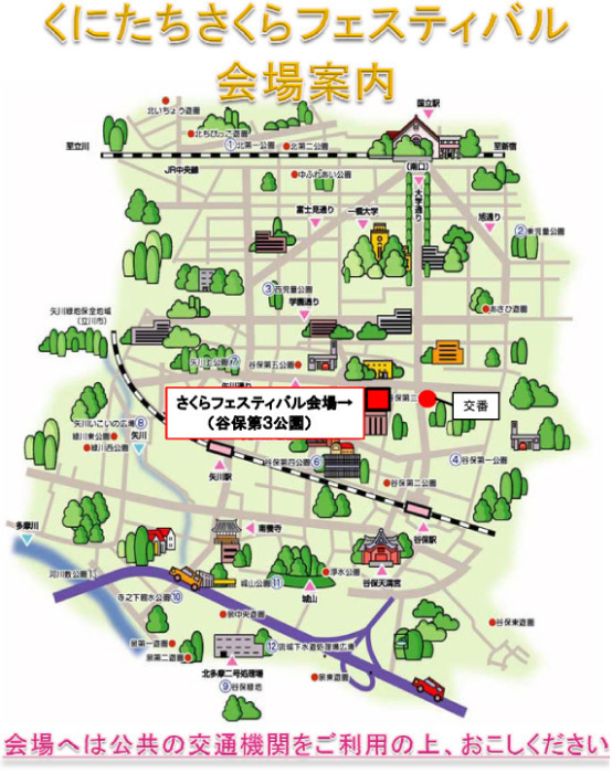 谷保第三公園.jpg