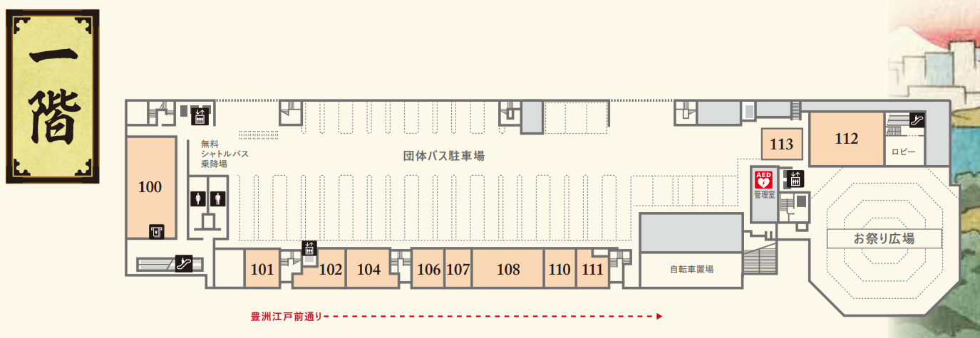 豊洲千客万来 1Fフロアマップ.png