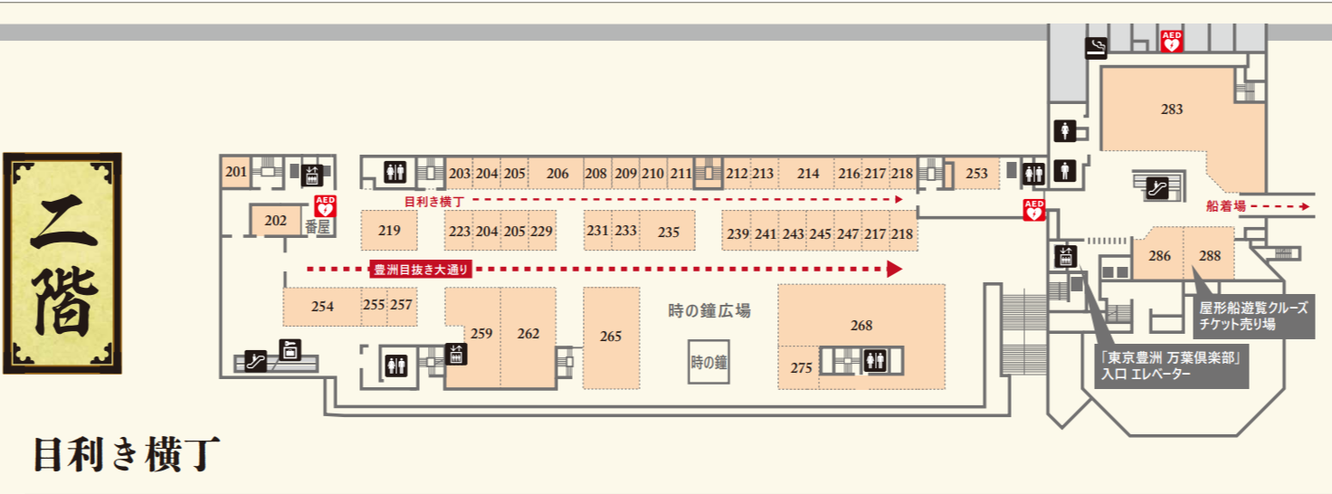 豊洲千客万来 2Fフロアマップ.png